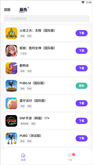 奇跡盒子app最新版 v1.0.51