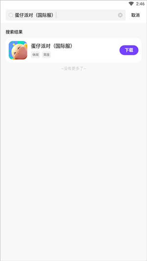 奇跡盒子app最新版 v1.0.52