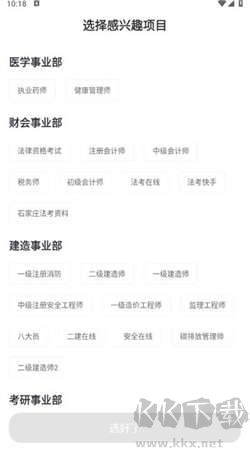 橙舟課堂官網版 v1.0.0最新版0