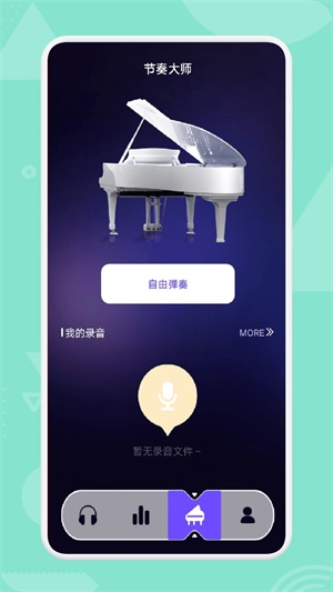 大師兄音樂app最新版 v1.3.21