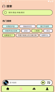 尼卡音樂(lè)app最新版 v1.0.31