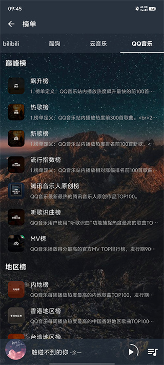 速悅音樂app高清版 v3.0.63