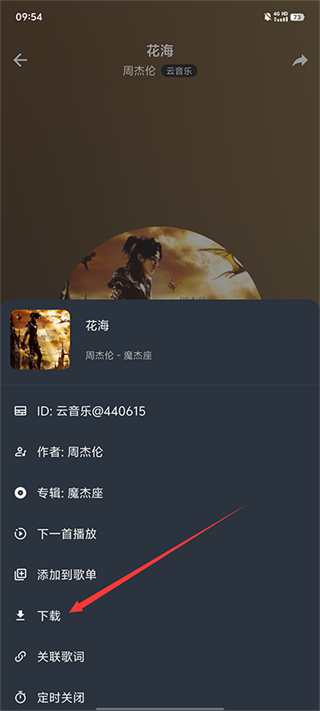 速悅音樂app高清版 v3.0.62