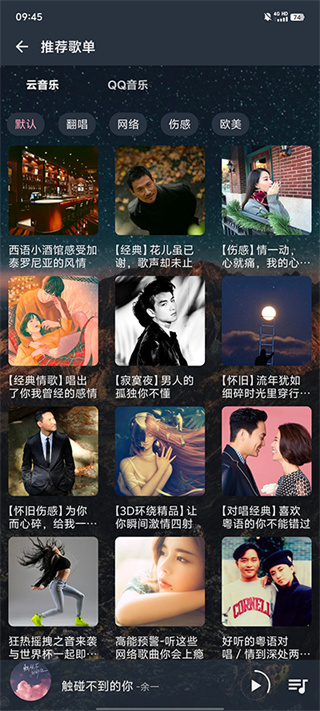 速悅音樂app高清版 v3.0.61