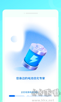 最強省電助手官方版 v1.0.11