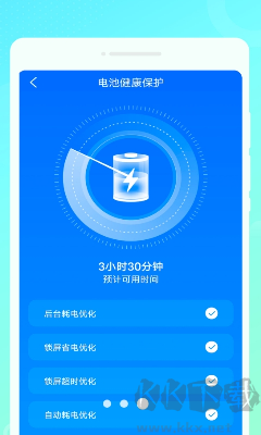 最強省電助手官方版 v1.0.10