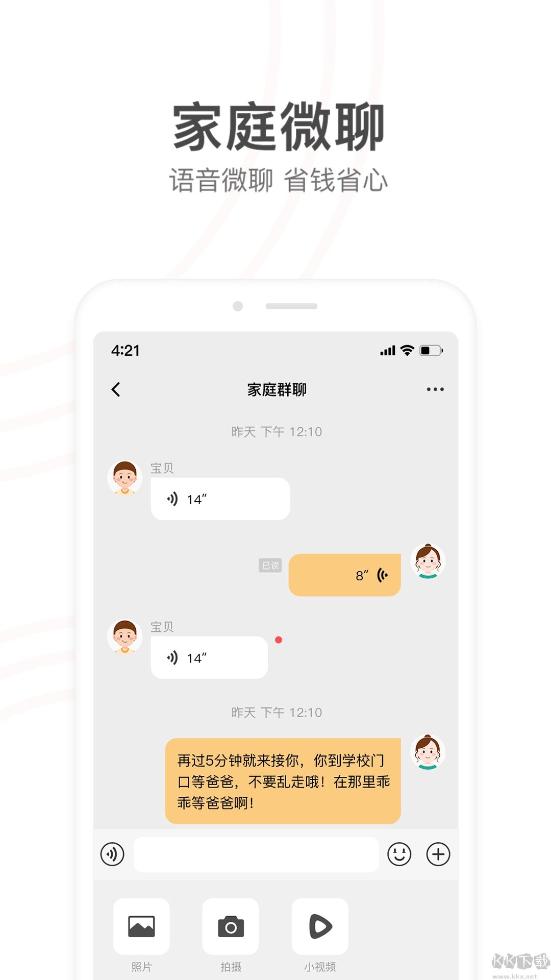 小天才積分修改器客戶(hù)端 v9.20.030