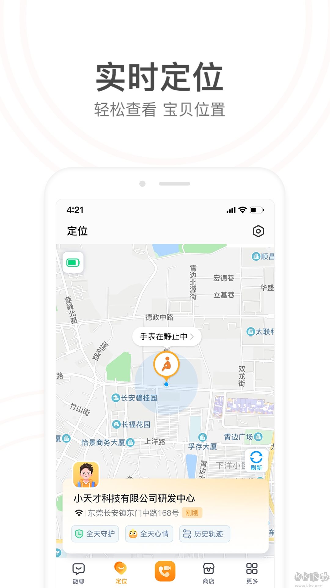 小天才積分修改器客戶(hù)端 v9.20.031