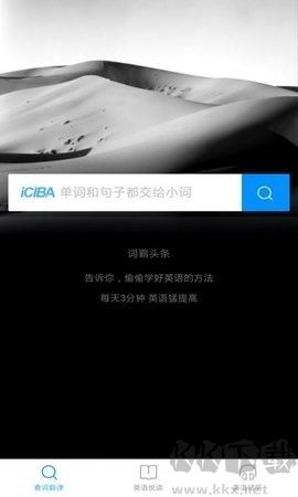 靈格斯詞霸高級版 v5.3.10