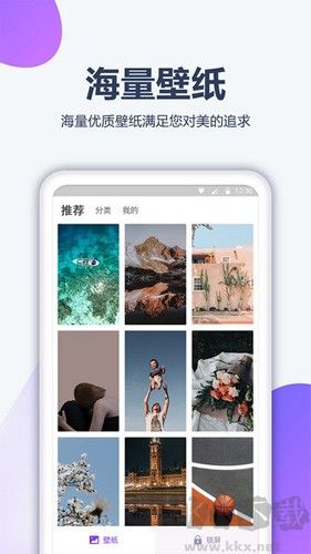 酷劃壁紙大全最新高清版 v1.3.5免費(fèi)版0