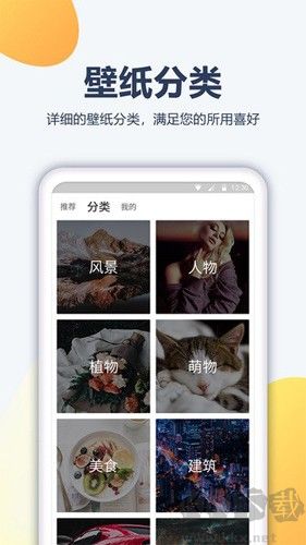 酷劃壁紙大全最新高清版 v1.3.5免費(fèi)版1