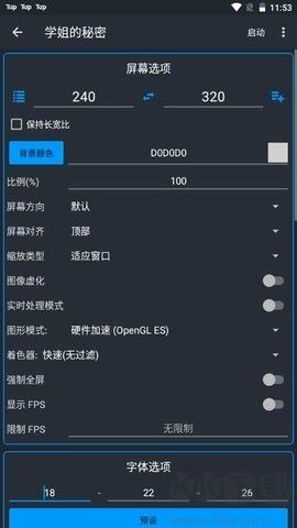 j2me模擬器高級版 v1.8.20