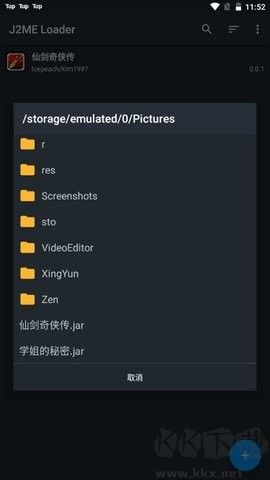 j2me模擬器高級版 v1.8.21