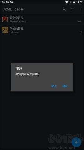 j2me模擬器高級版 v1.8.22