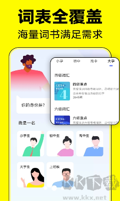 默默記單詞手機版 v1.1.8正版0