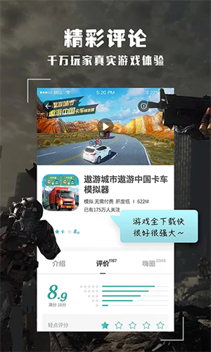 酷酷跑app專業版 v11.8.50