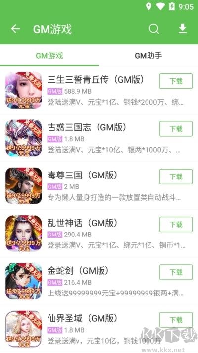安致游戲盒子官網版 v3.6.1安卓版1