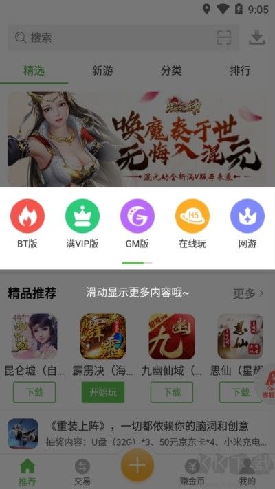 安致游戲盒子官網版 v3.6.1安卓版0