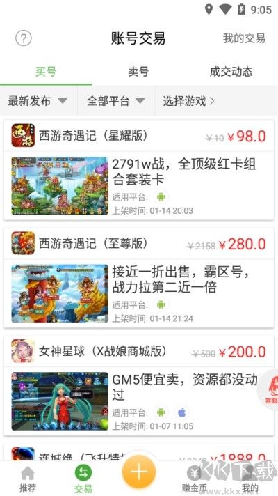 安致游戲盒子官網版 v3.6.1安卓版2
