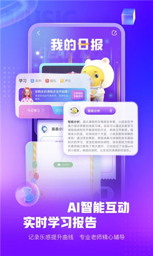 小熊音樂神器app安卓版 v2.1.92