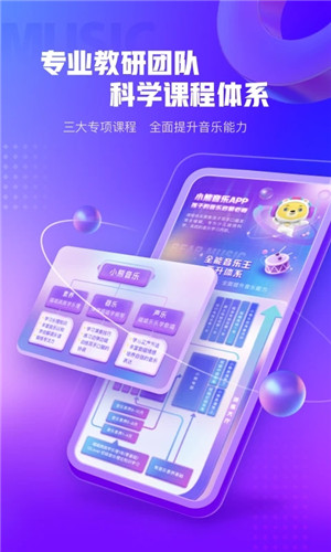 小熊音樂神器app安卓版 v2.1.90