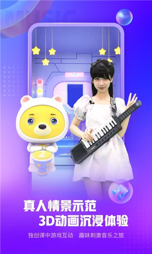 小熊音樂神器app安卓版 v2.1.93