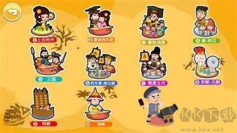 國學上下五千年客戶端 v1.59.42