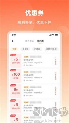 潤藥商城APP v1.17最新版1