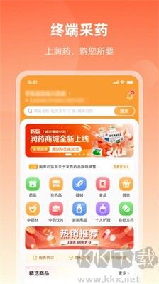 潤藥商城APP v1.17最新版0
