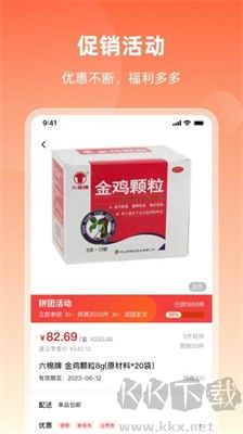 潤藥商城APP v1.17最新版2