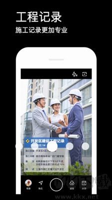 水印相機APP官方版 v4.1.1免費版0