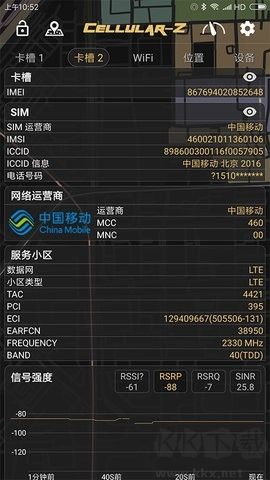 CellularZ專業(yè)版 v6.5.02
