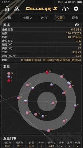 CellularZ專業(yè)版 v6.5.01