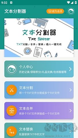 文本分割器綠色版 v1.5.91