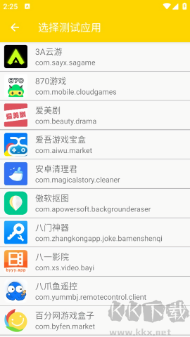 qnet弱網標準版 v2.152