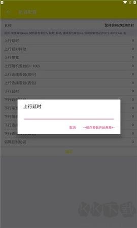 牢大弱網(wǎng)高級(jí)版 v4.01