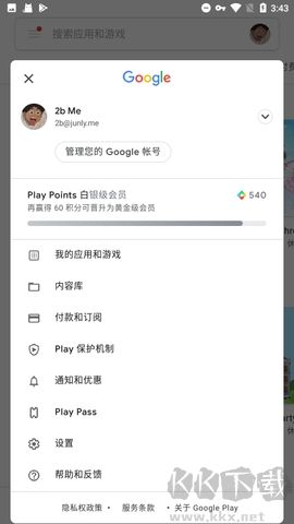 googleplay服務框架(google play services) v24.32.330