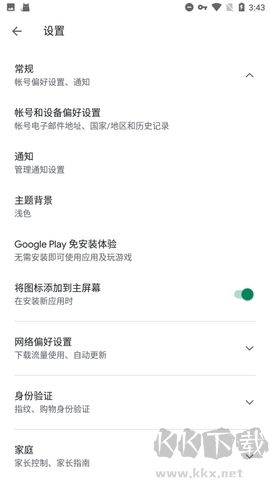 googleplay服務框架(google play services) v24.32.332