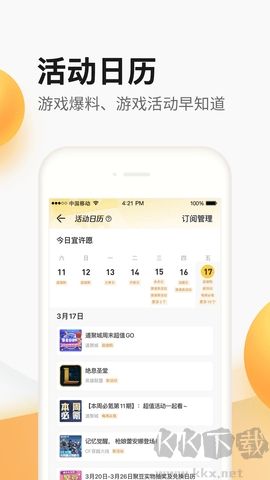 cf掌上道聚城官網(wǎng)版 v4.8.3.01