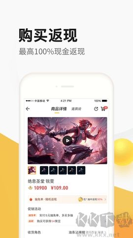 cf掌上道聚城官網(wǎng)版 v4.8.3.00