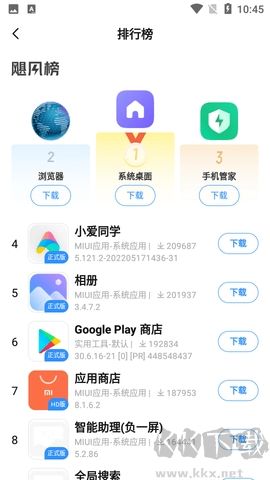AppShare安裝版 v3.2.12