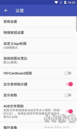 usb攝像頭官方版 v11.1.7b0