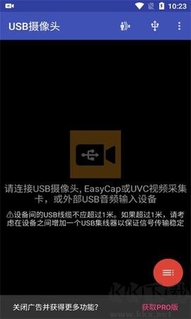 usb攝像頭官方版 v11.1.7b2