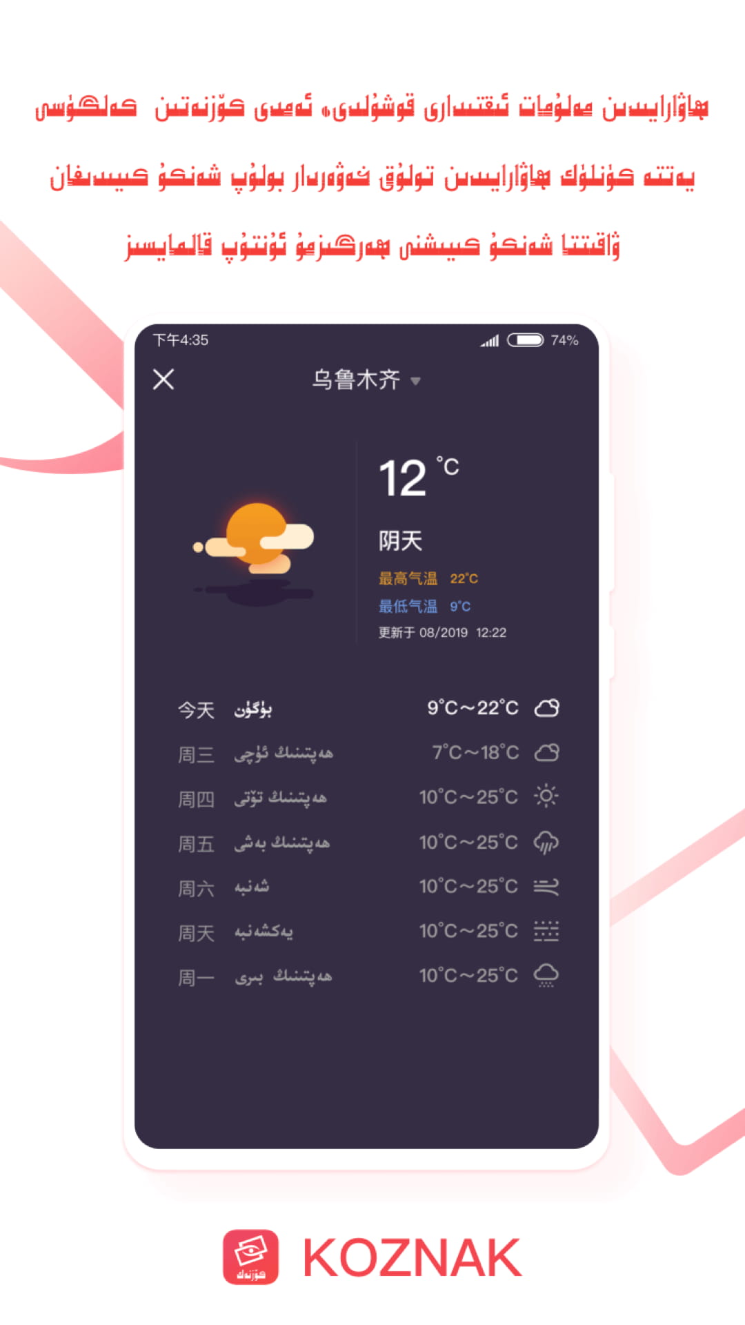 koznak 維語版電視機頂盒版  v9.11.5 安卓手機版0