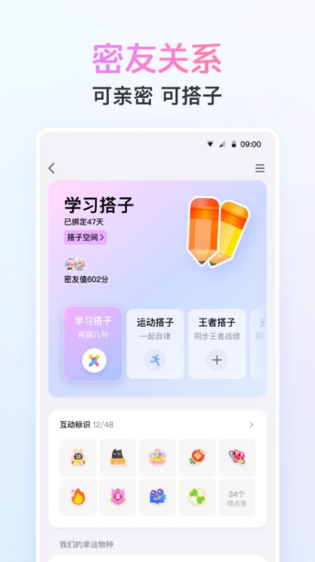 手機QQ美化版 for android v9.0.85 安卓版1