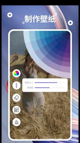 熊貓桌面壁紙app破解版 v1.12