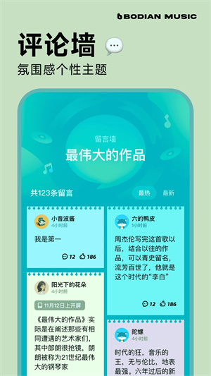 波點音樂app最新版 v4.4.53
