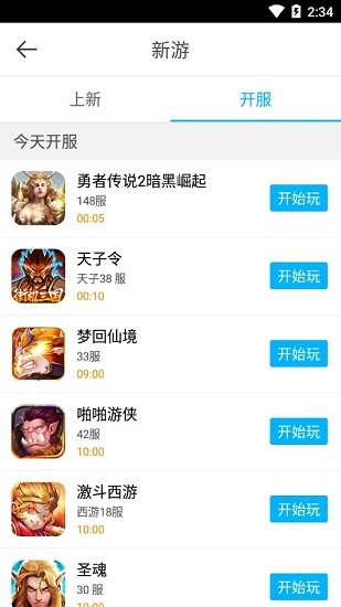 77游戲盒子app最新版 v2.13