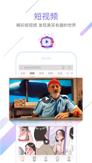 獵豹瀏覽器app全新版 v5.28.11