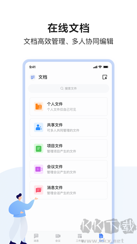 如流app官方最新版 v8.51.4.0安卓版2